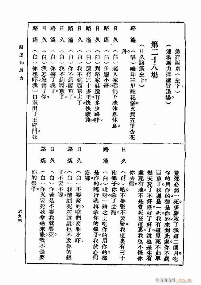 ��� ��һ�� �ڶ��� 661 720(ʮ�ּ�����)33