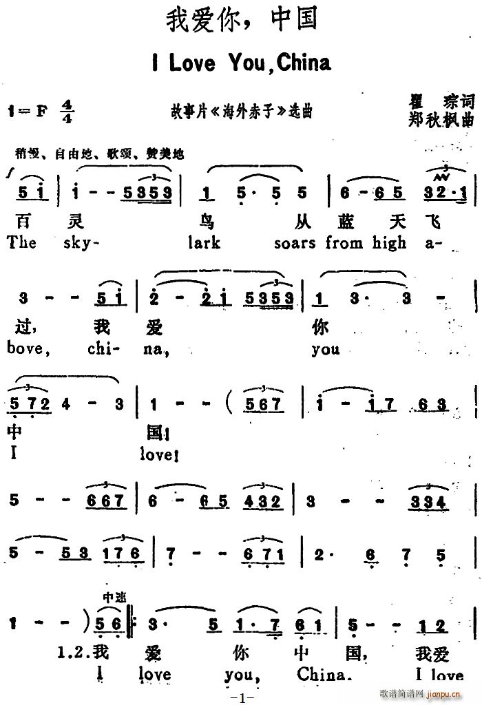 �Ґ�(��i)�� �Ї� I Love you China �hӢ�Č���(ʮ�ּ�����)1