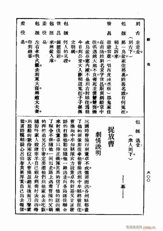 ��� ��һ�� �ڶ��� 541 600(ʮ�ּ�����)60