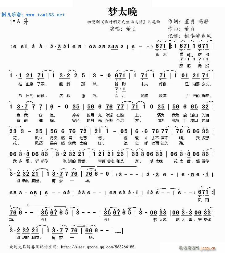 ��(m��ng)̫�� ��(d��ng)���� ���r(sh��)����֮��ɽ�B(ni��o)�Z(y��) Ƭβ��(ʮ�ּ�����)1