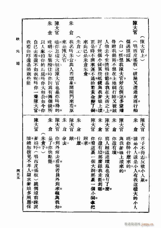 ��� ��һ�� �ڶ��� 421 480(ʮ�ּ�����)35