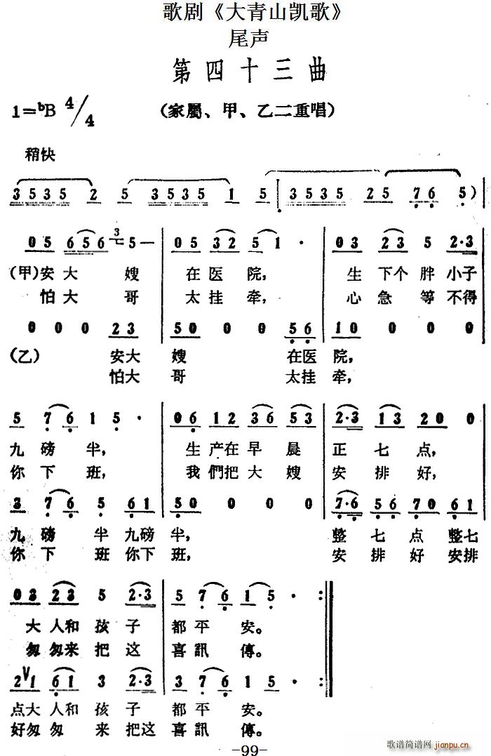 �脡 ����ɽ�P�� ȫ��֮β(ʮ�ּ�����)1