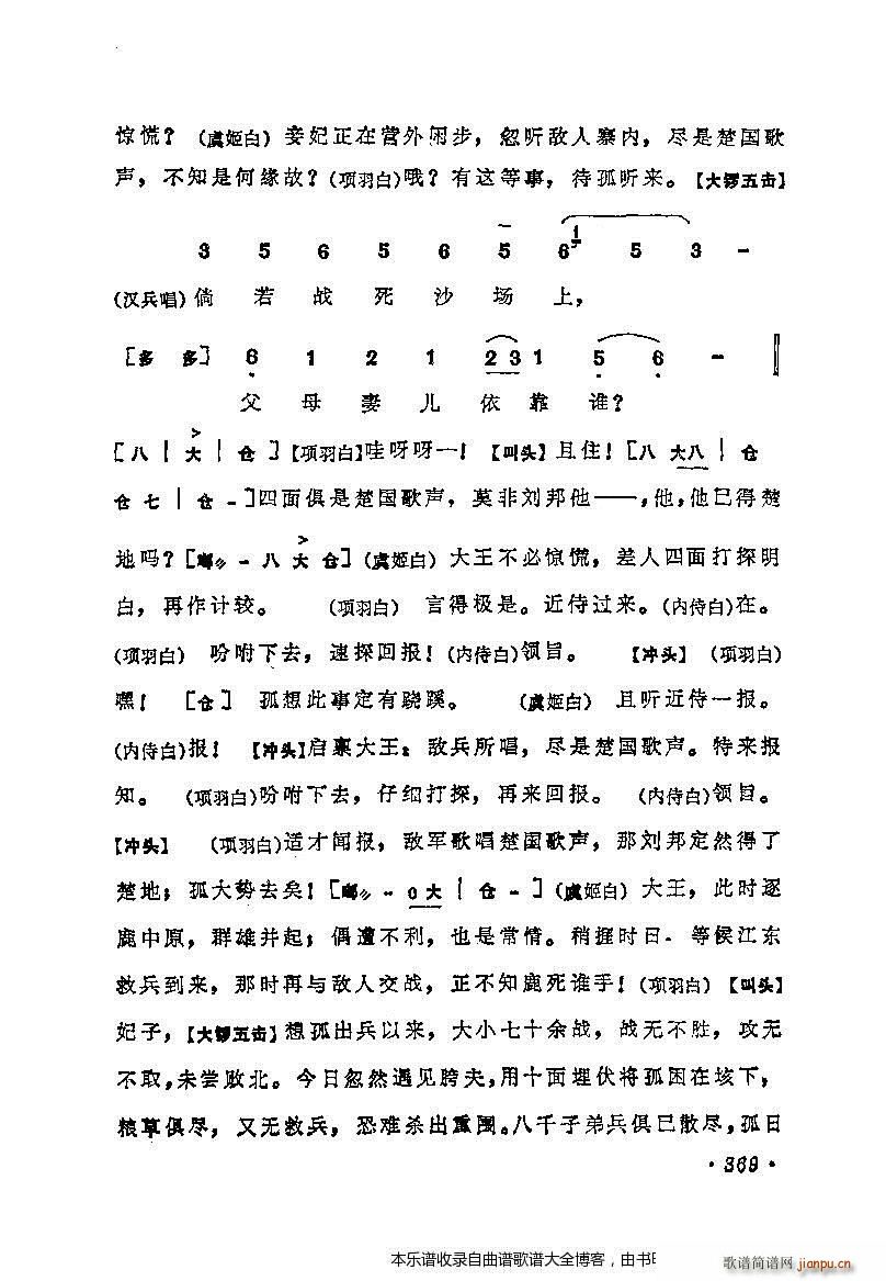 ÷�m����ǻ�x��361 380 ���V(ʮ�ּ�����)9