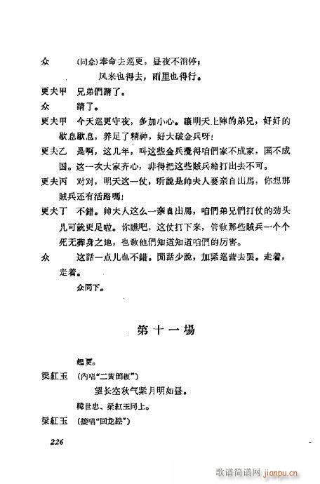 ÷�m���ݳ������x221-240(�������V)6