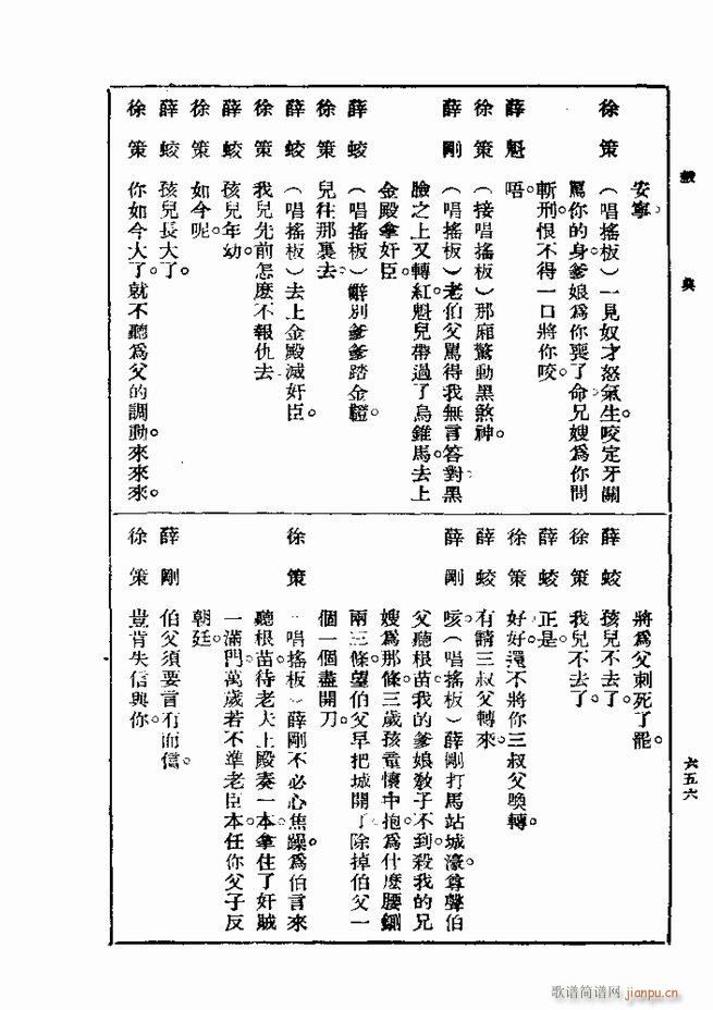 ��� ��һ�� �ڶ��� 601 660(ʮ�ּ�����)56