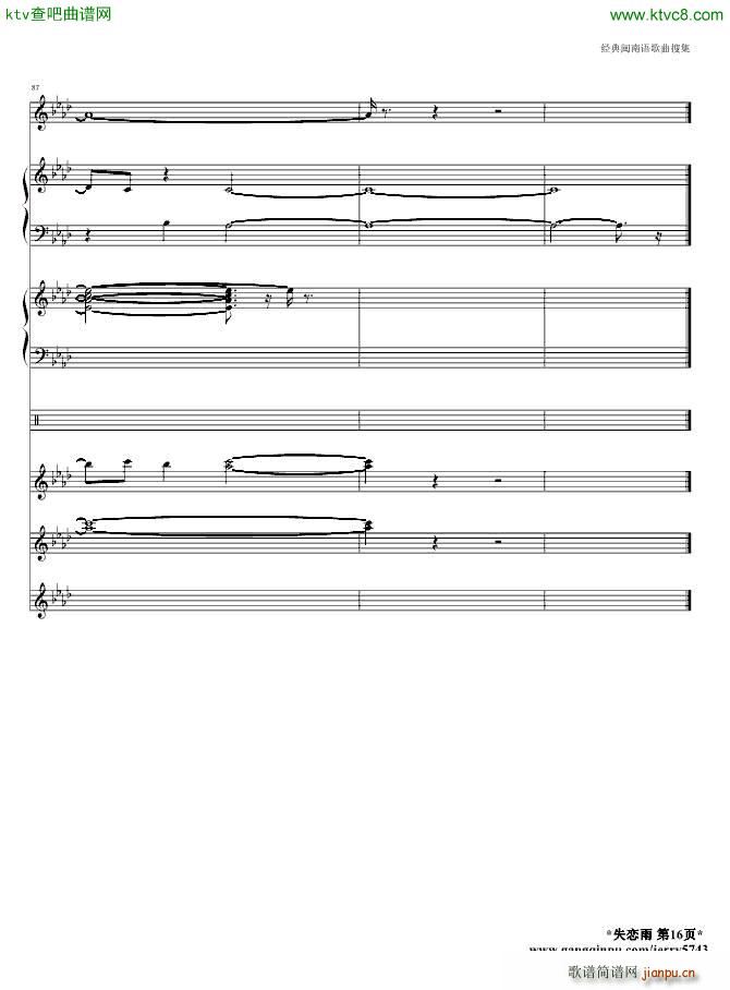 ʧ����(����V)16