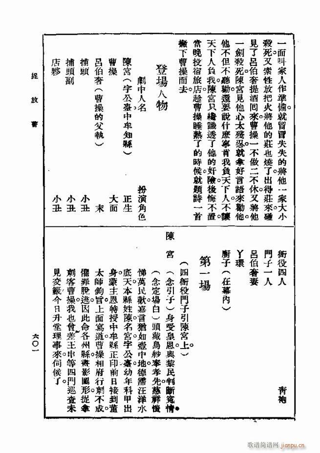 ��� ��һ�� �ڶ��� 601 660(ʮ�ּ�����)1