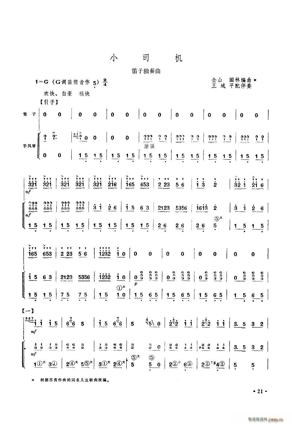 С˾�C ���Ӫ���(�Ѻ��V)1