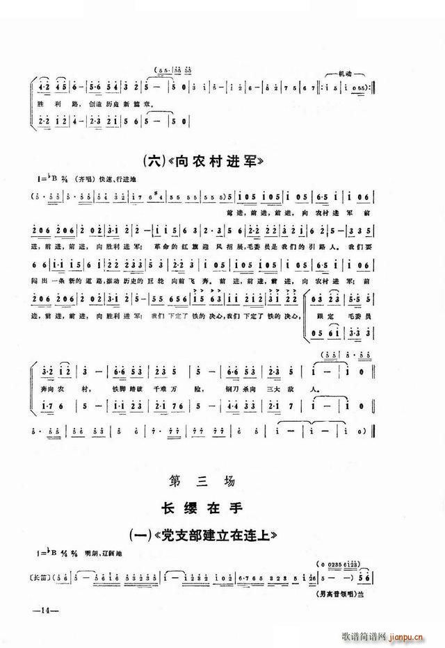 ����ɽ�ĵ�· ���脡ȫ��(ʮ�ּ�����)16