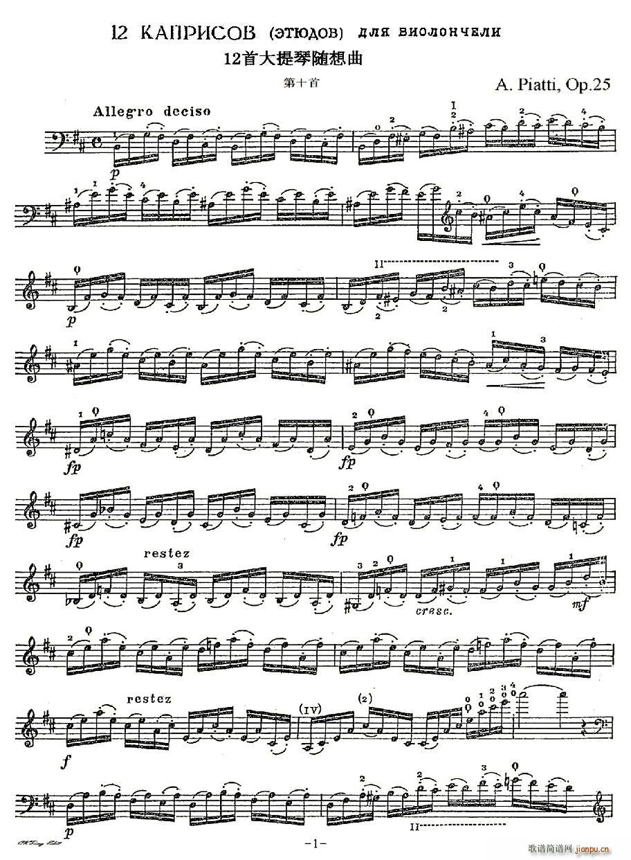 A. Piatti 12 Caprice Op.25(�������V)1