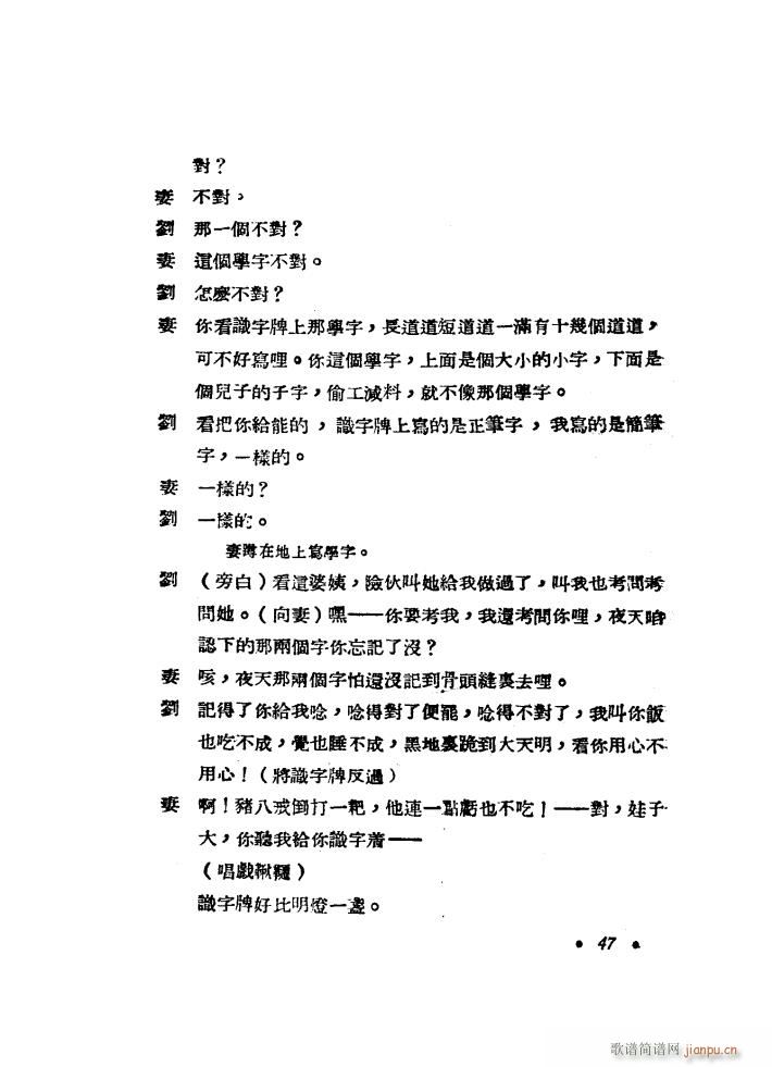 �����R�� ���脡 1949��(ʮ�ּ�����)8