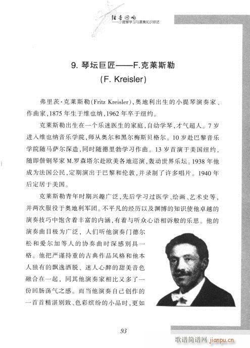 С���ٌW(xu��)���c����֪�R�C��81-100(С�����V)13