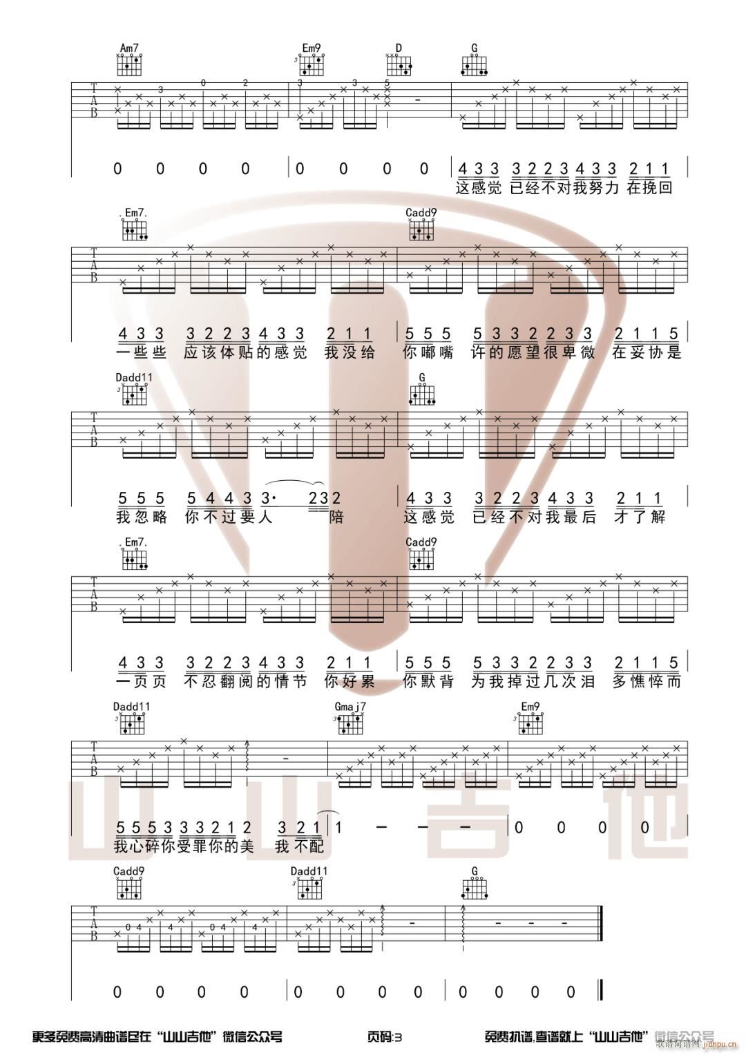 �Ҳ��� G�{ԭ�澎��(�����V)3