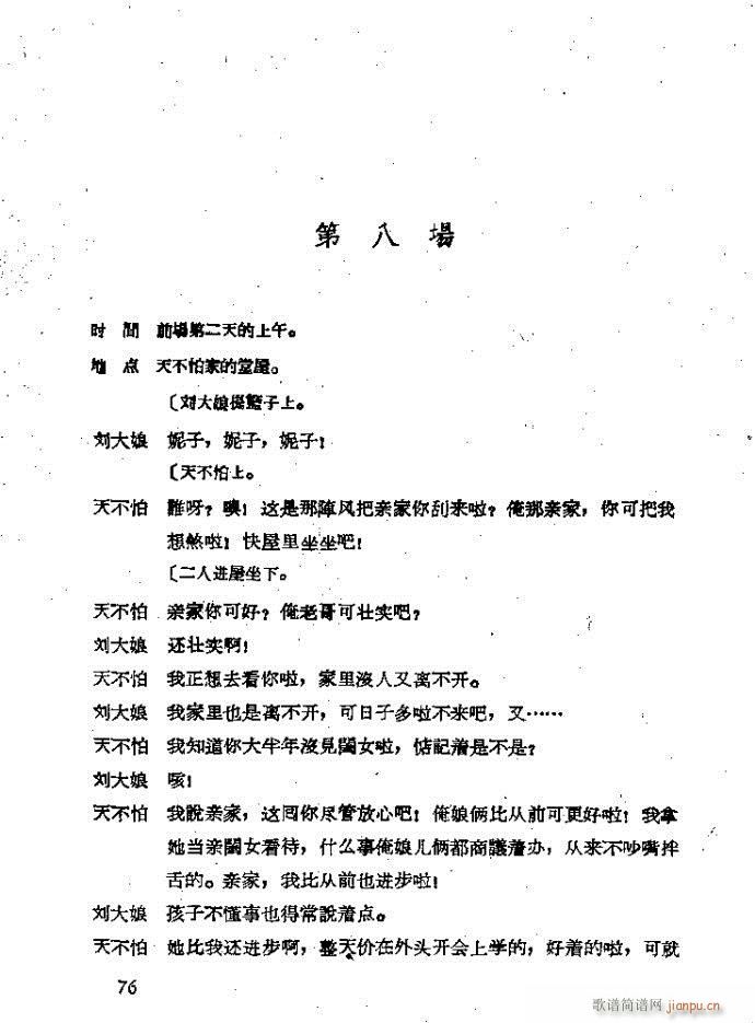 �΄� ���ɩ�ļ� ��(ʮ�ּ�����)76