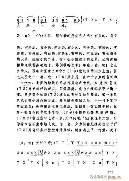 �������261-300(ʮ�ּ�����)13