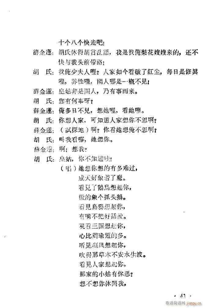 ԥ�� ����ɽ(ԥ�����V)41