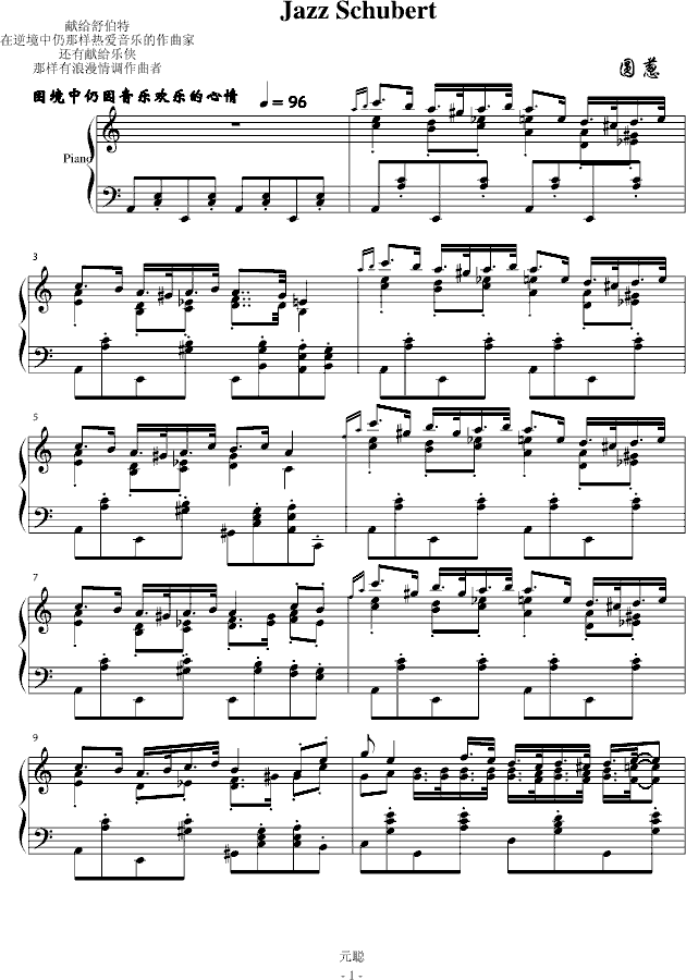 �I�o��(l�� )�b Jazz Schubert(����V)1