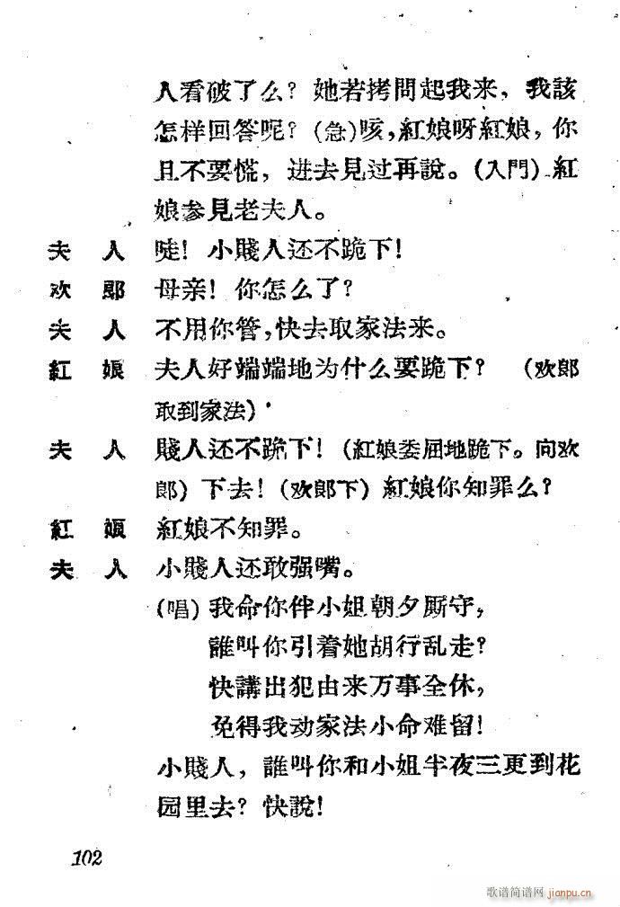 Խ�� ����ӛ(Խ�����V)102