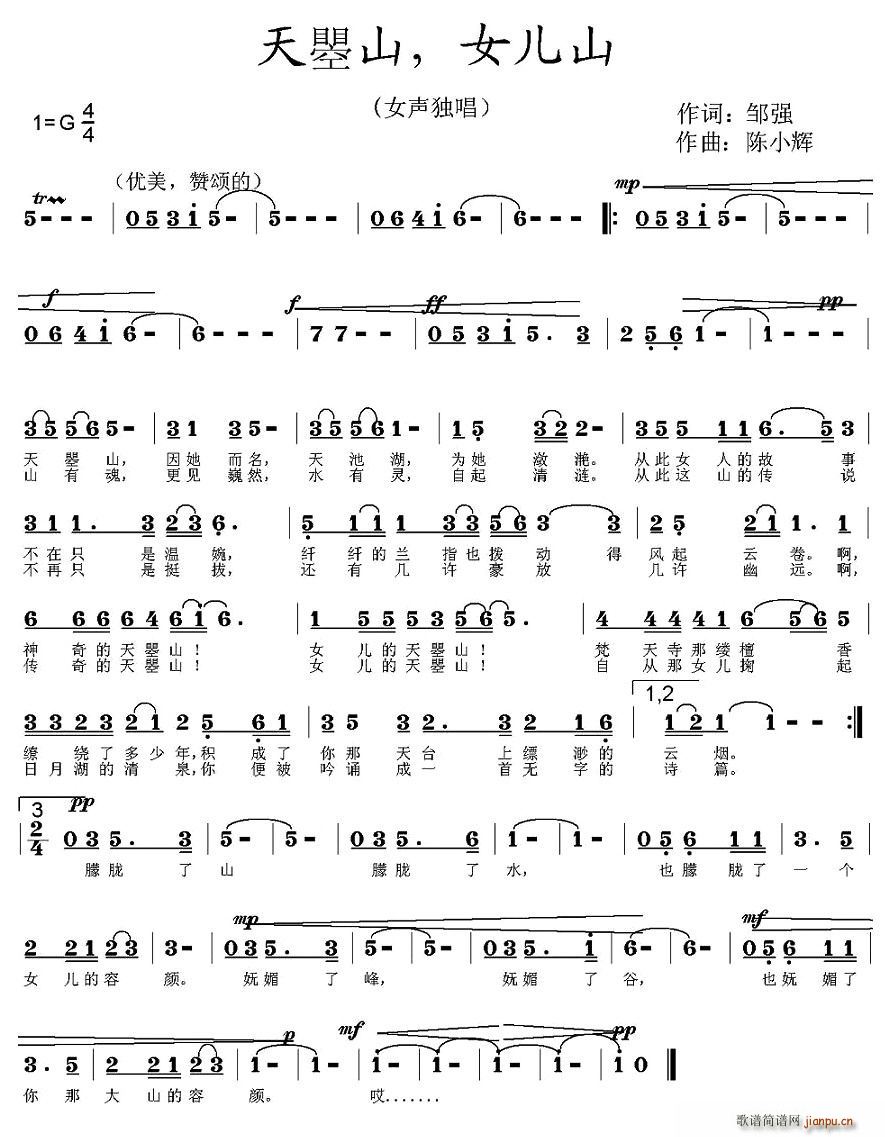 �첁ɽ��Ů��ɽ(���ָ��V)1