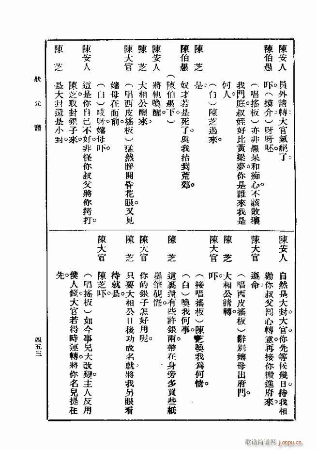 ��� ��һ�� �ڶ��� 421 480(ʮ�ּ�����)33