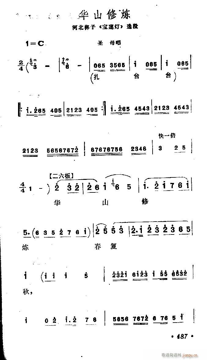 �ӱ�����-�Aɽ�ޟ�(���ָ��V)1