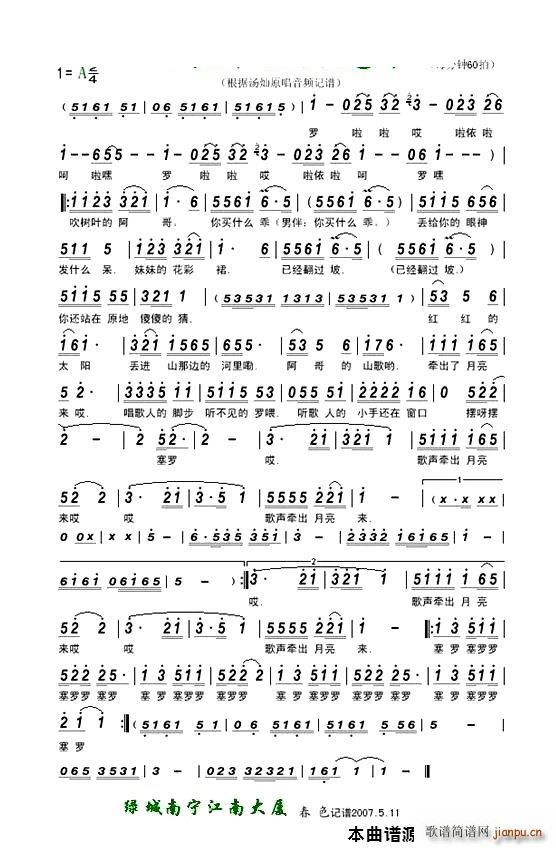 ɽ�蠿��������(l��i)���N(���ָ��V)1