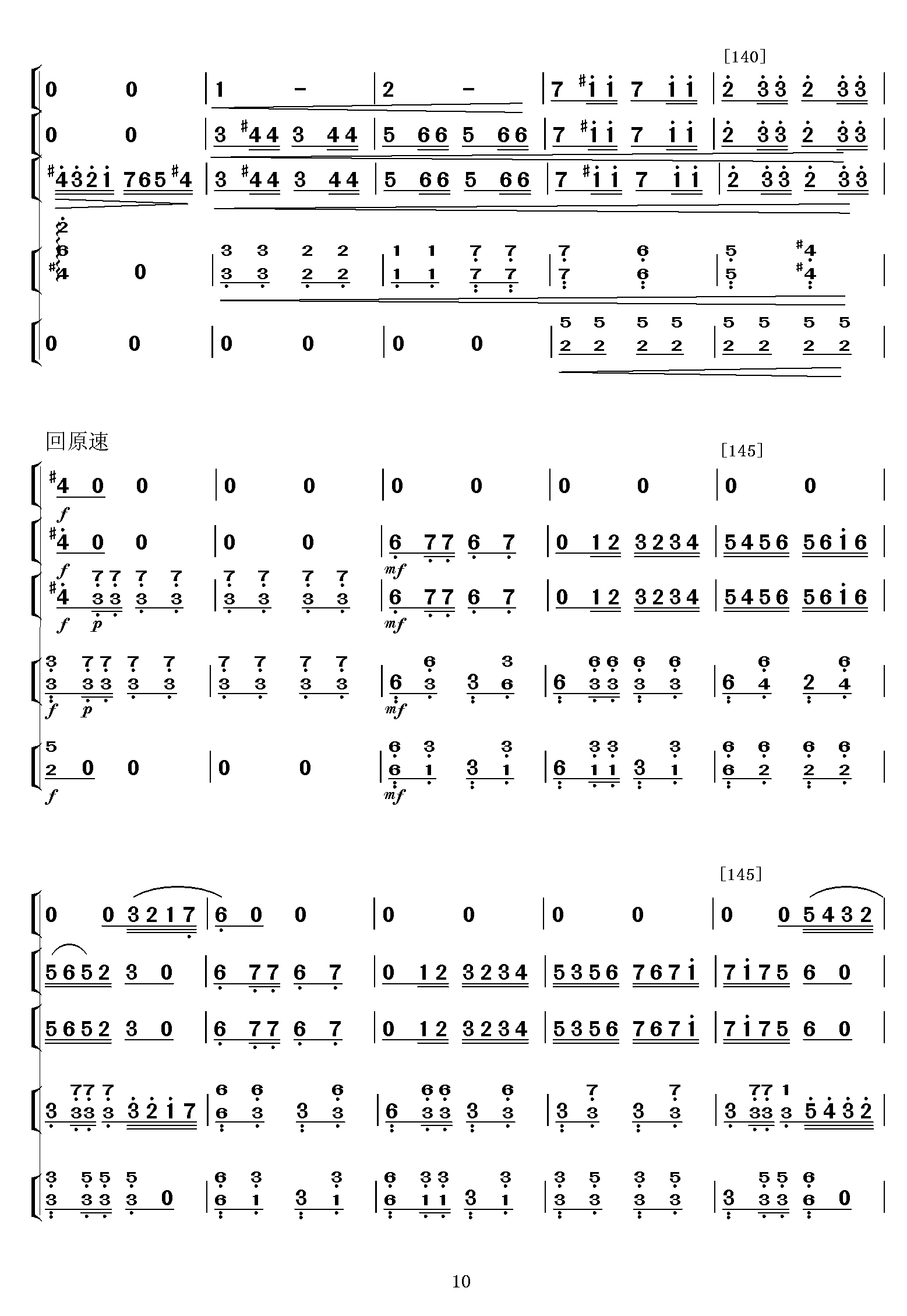 һ·�(y��ng)��(���V)10