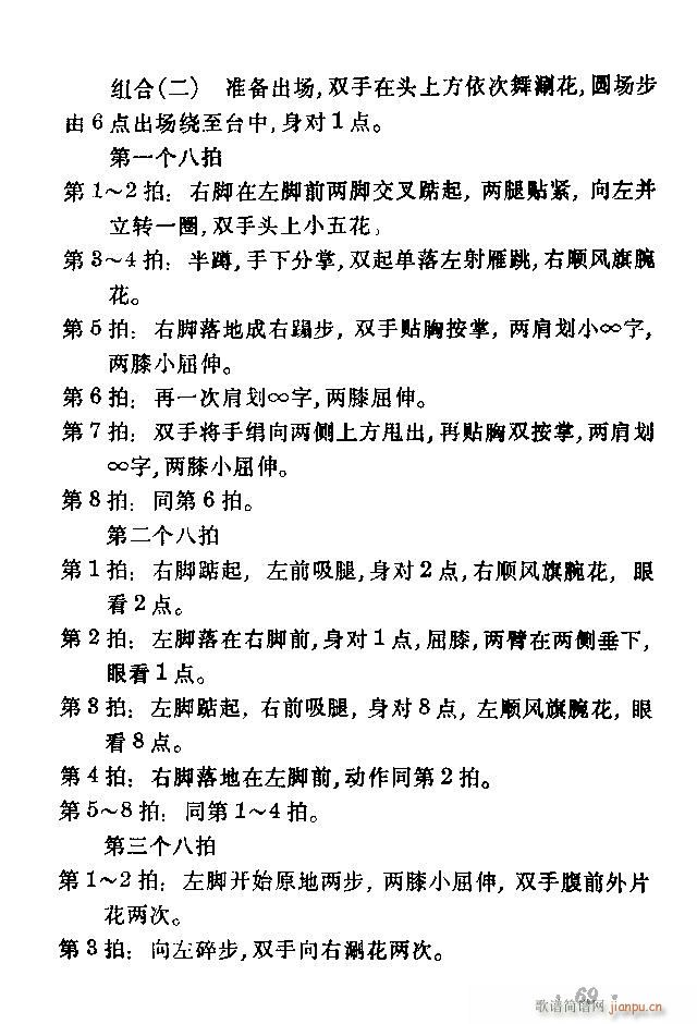 �赸��(d��ng)���x41 80(ʮ�ּ�����)29