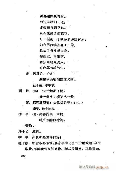 ���ײ��u�������x161-200(ʮ�ּ�����)30