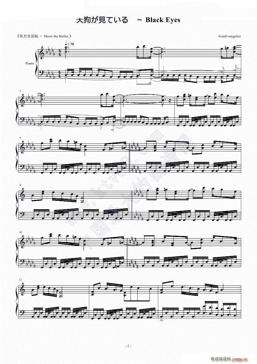 �칷��Ҋ(ji��n)�Ƥ��� Black Eyes(����V)1