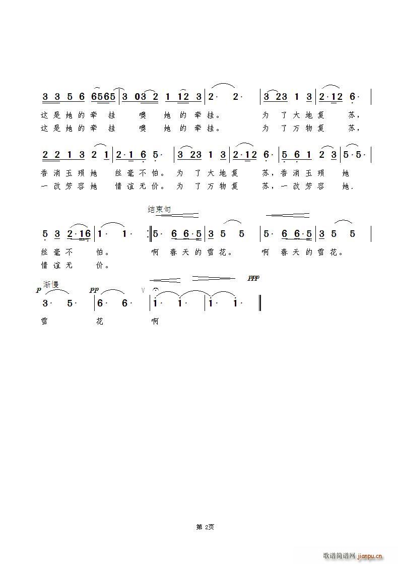 �����ѩ��(���ָ��V)1