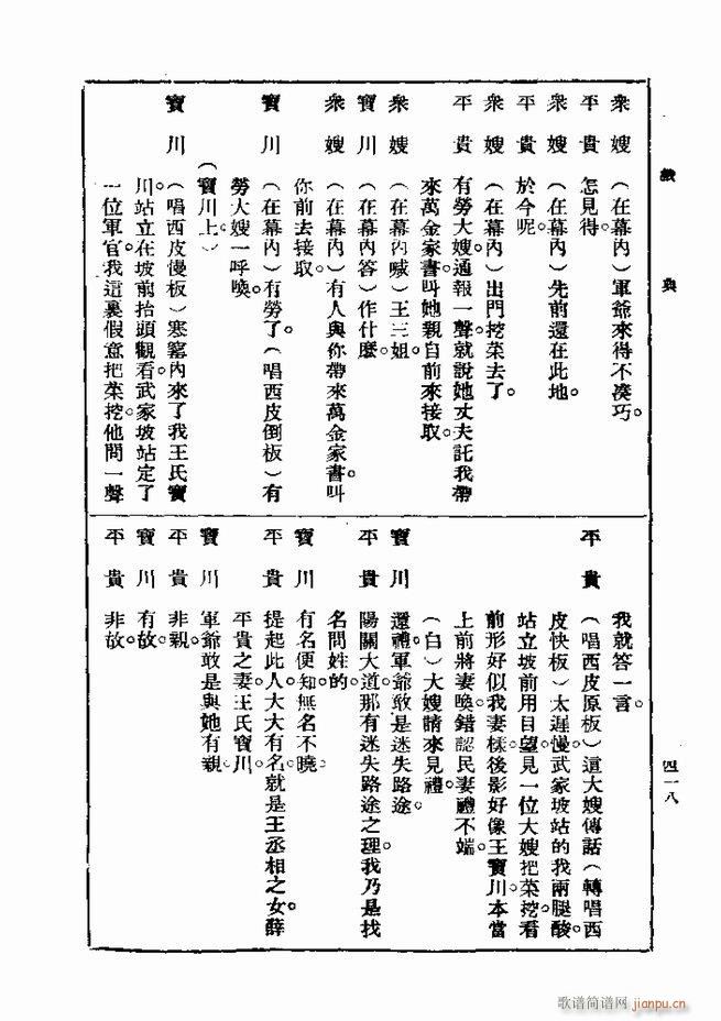 ��� ��һ�� �ڶ��� 361 420(ʮ�ּ�����)58