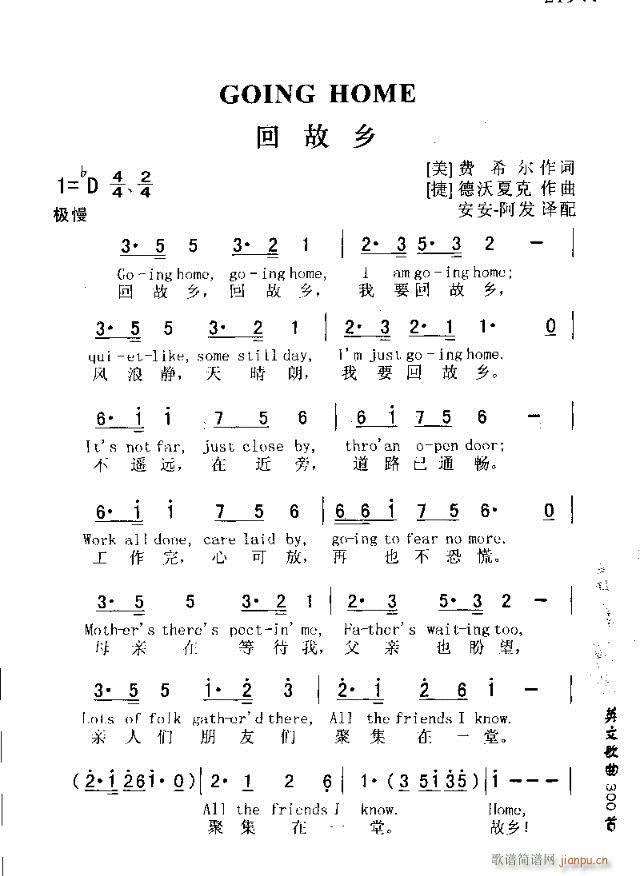 GOING HOME(ʮ�ּ�����)1