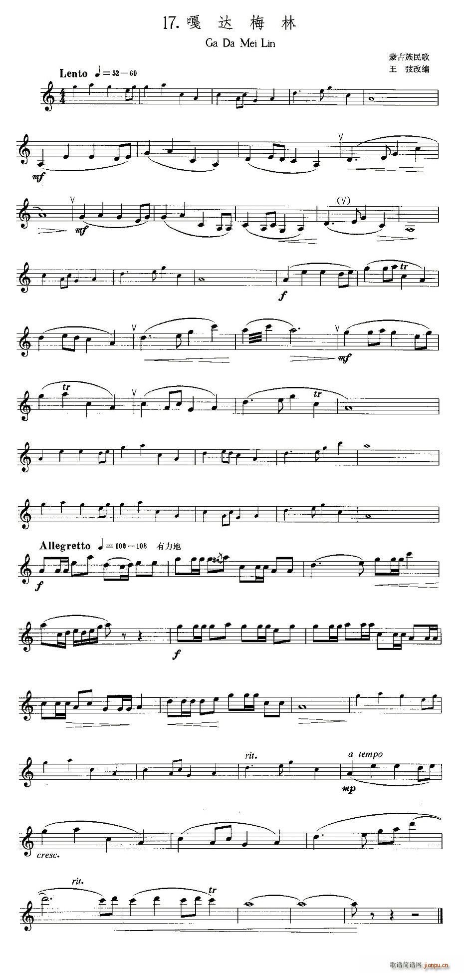 22���Ї����֮17�����_÷��(ʮ�ּ�����)1