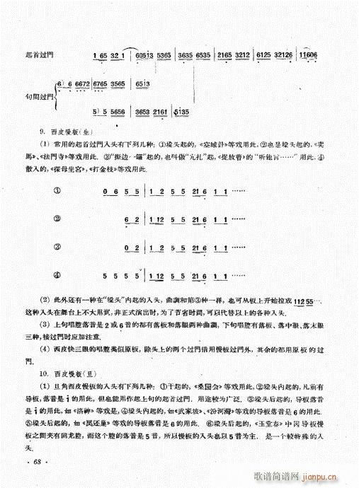 ����������(zh��)61-80(ʮ�ּ�����)8