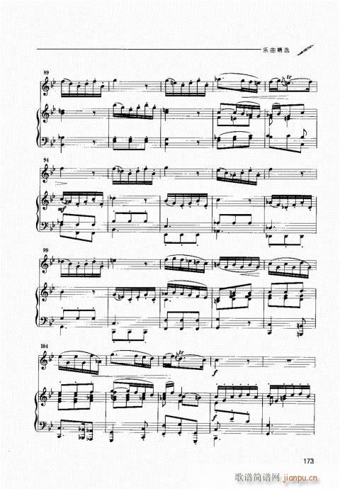 �p�ɹ��������T(m��n)�c���161-180(ʮ�ּ�����)13