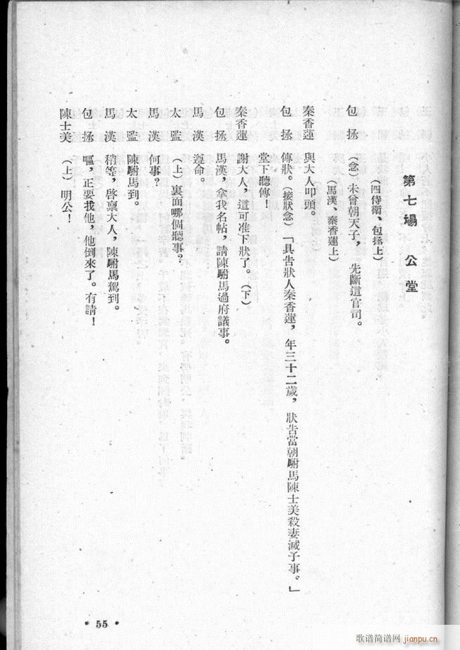 �ӱ������x�� �ڶ���(ʮ�ּ�����)57