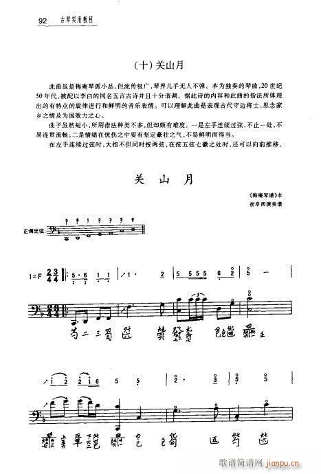 ���ٌ�(sh��)�ý̳�81-100(ʮ�ּ�����)12