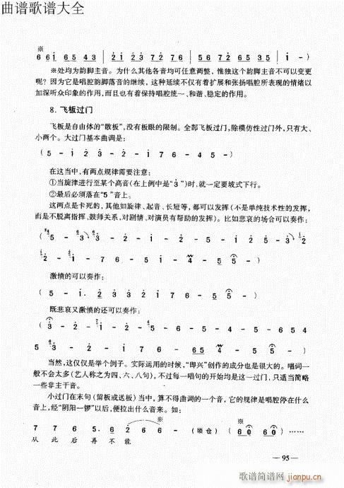 ԥ��������෨81-100(ԥ�����V)15