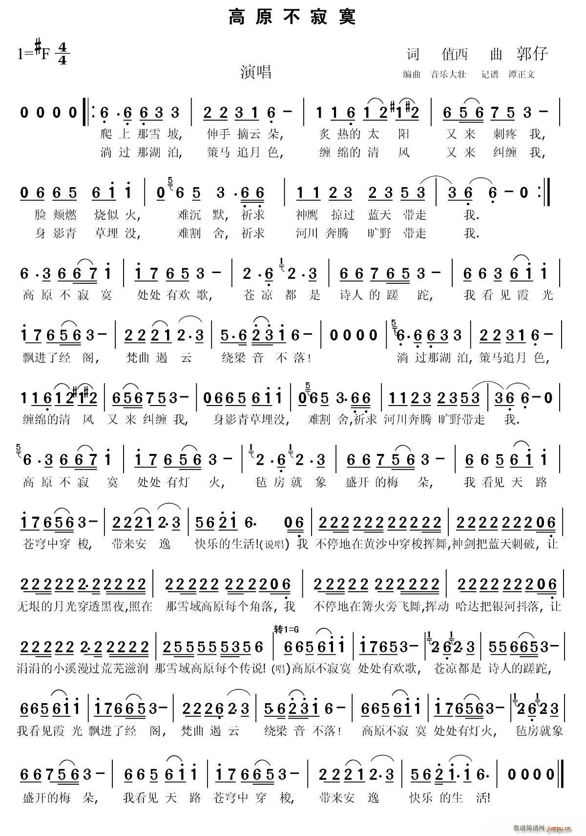 ��ԭ����į ֵ�� ������(ʮ�ּ�����)1