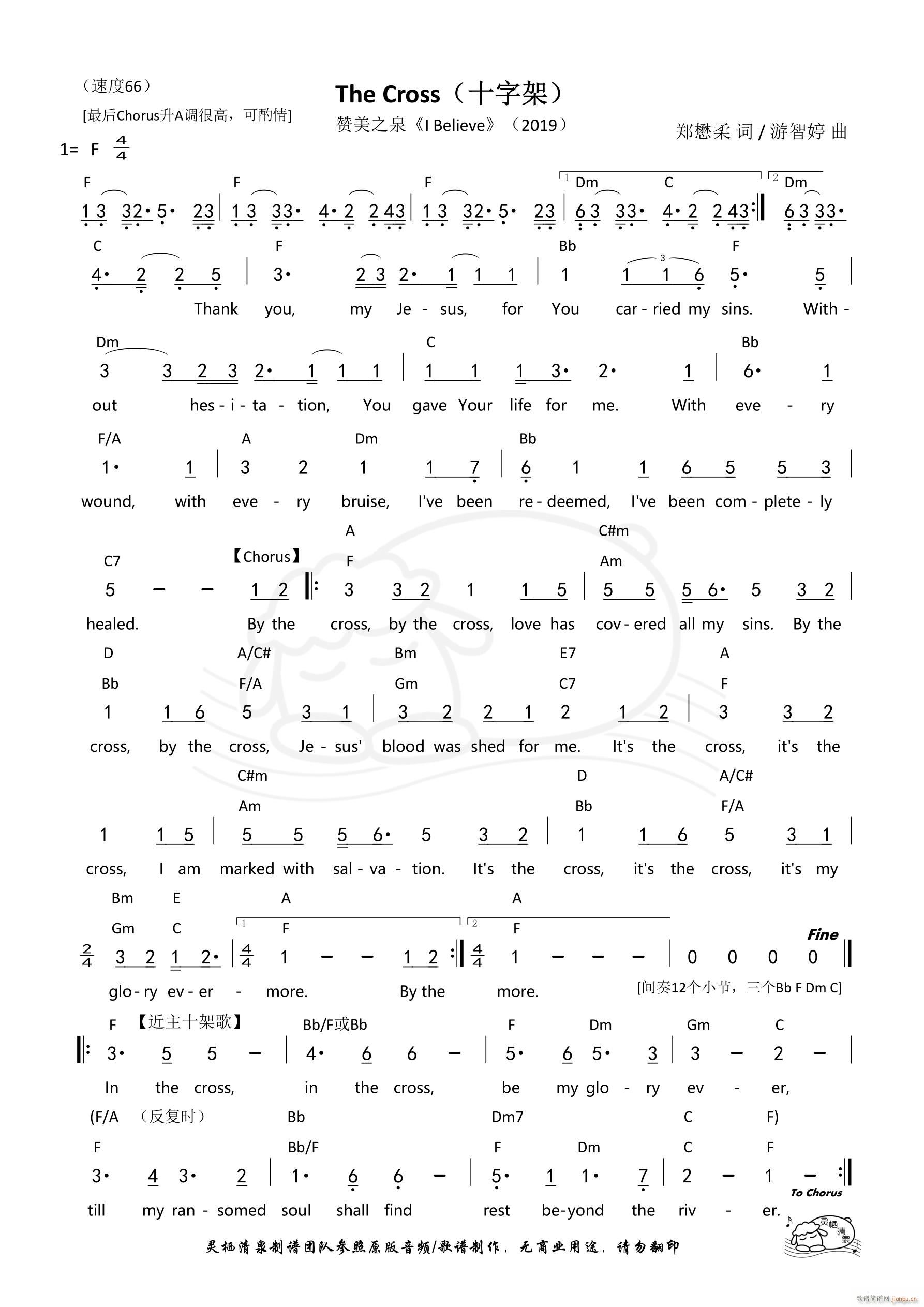 The Cross ʮ�ּ� ٝ��֮Ȫ Ӣ��F�{(ʮ�ּ�����)1