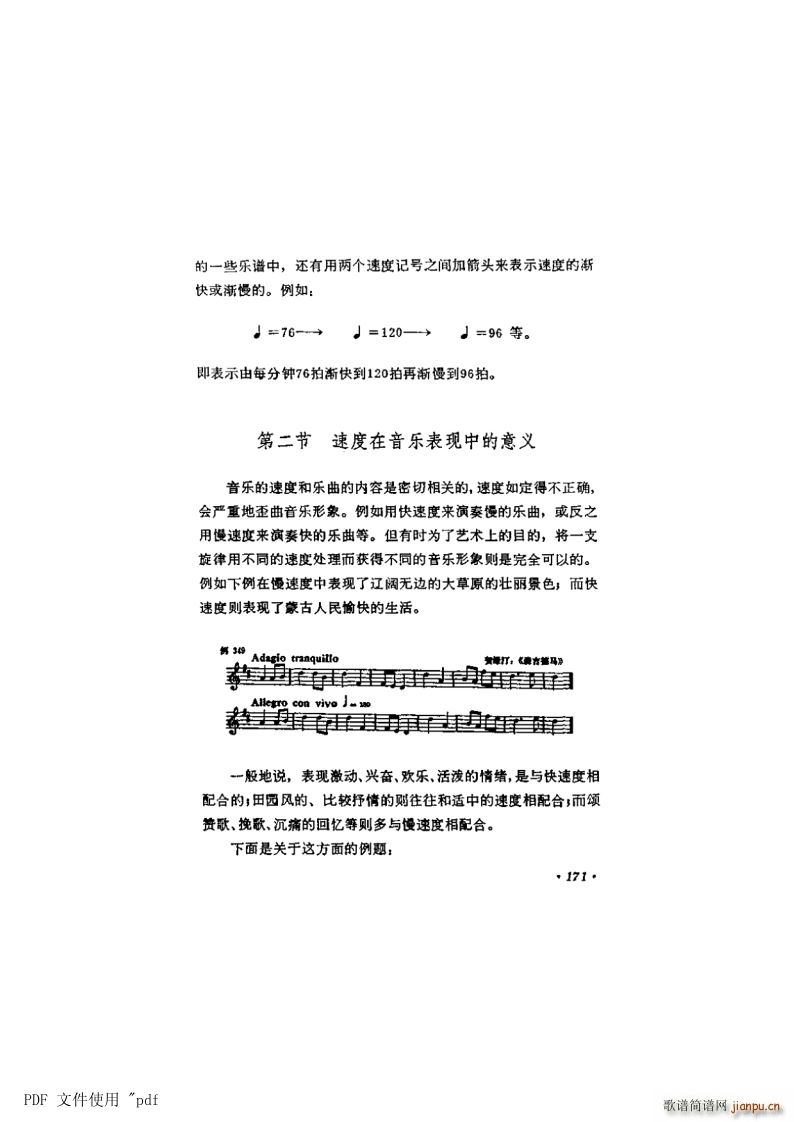 ���� ��10�� ����(l�� )���ٶ��c���� ��2����171�(y��) �ٶȵı��F���x(ʮ�ּ�����)1