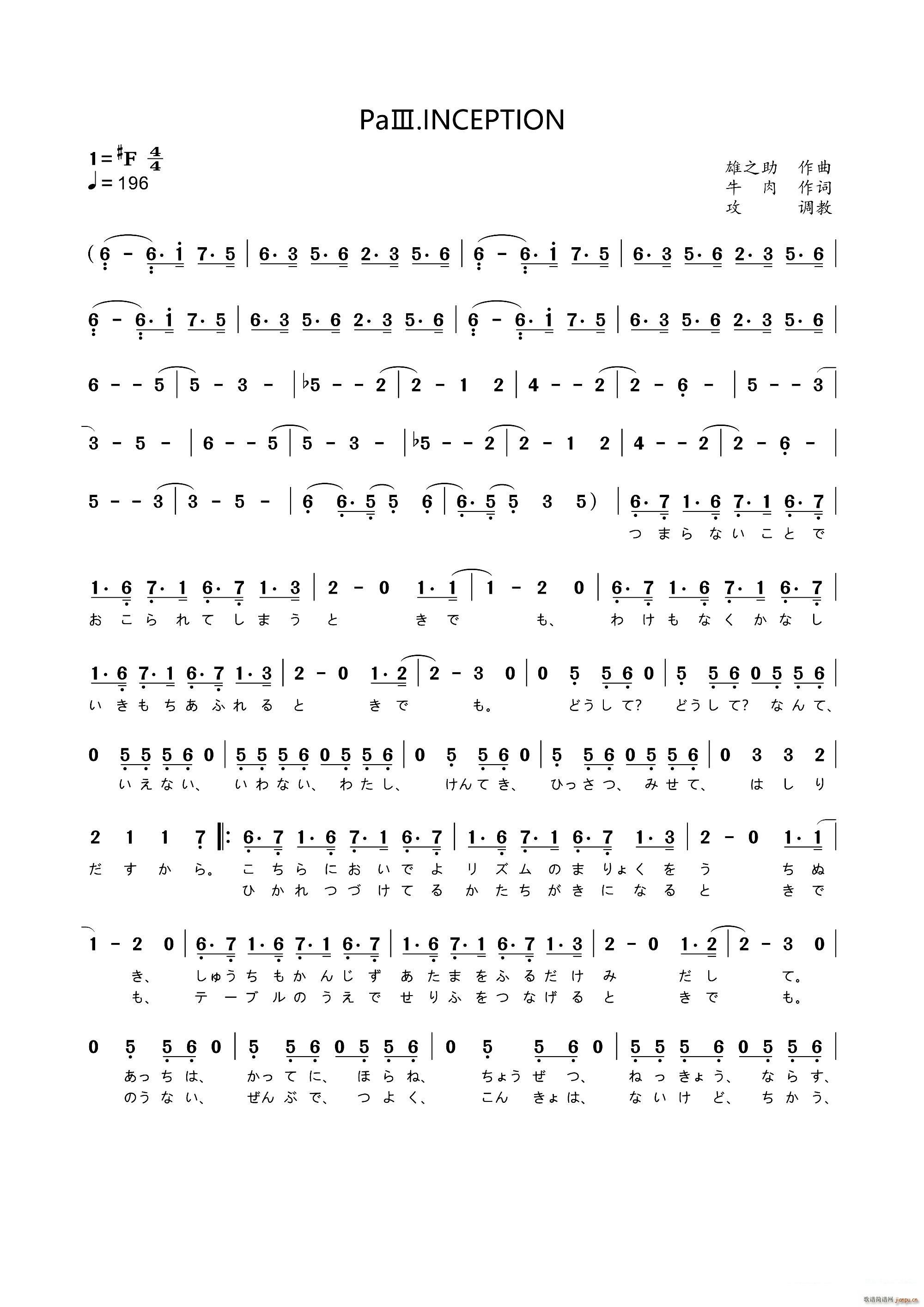 Pa�� INCEPTION(ʮ�ּ�����)1