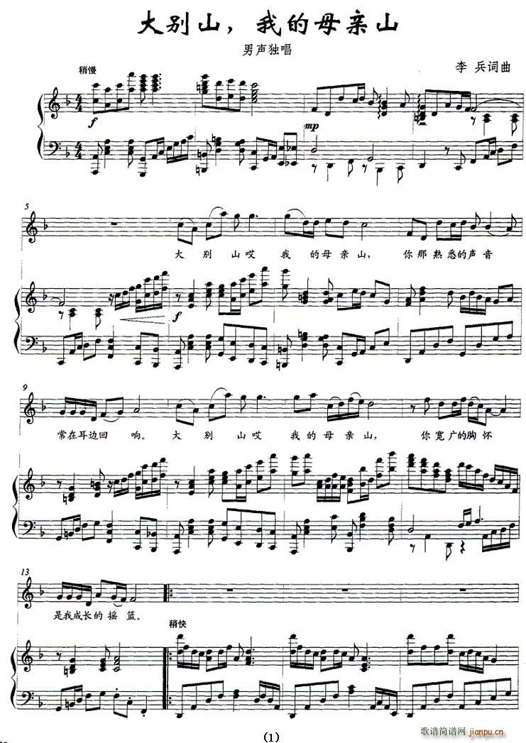 ��eɽ���ҵ�ĸ�Hɽ(���ָ��V)1