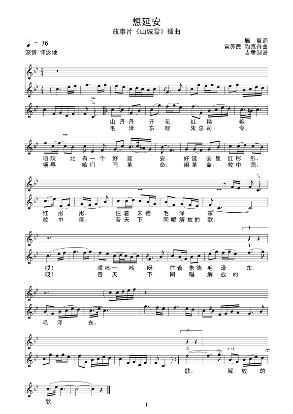 ɽ��ѩ��(xi��n)�V(���ָ��V)1