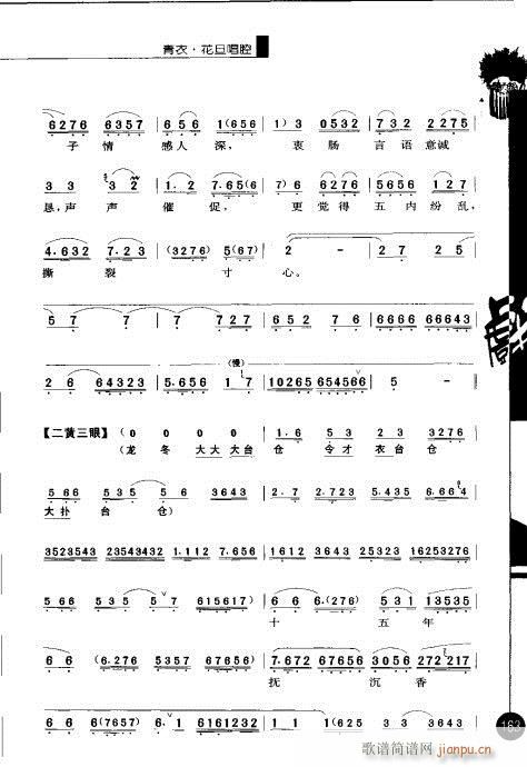 ����݋161-180(�������V)3