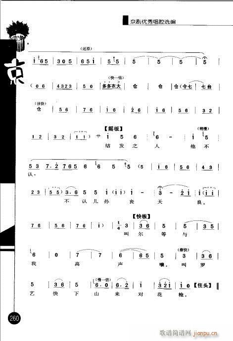 ����݋241-260(�������V)20