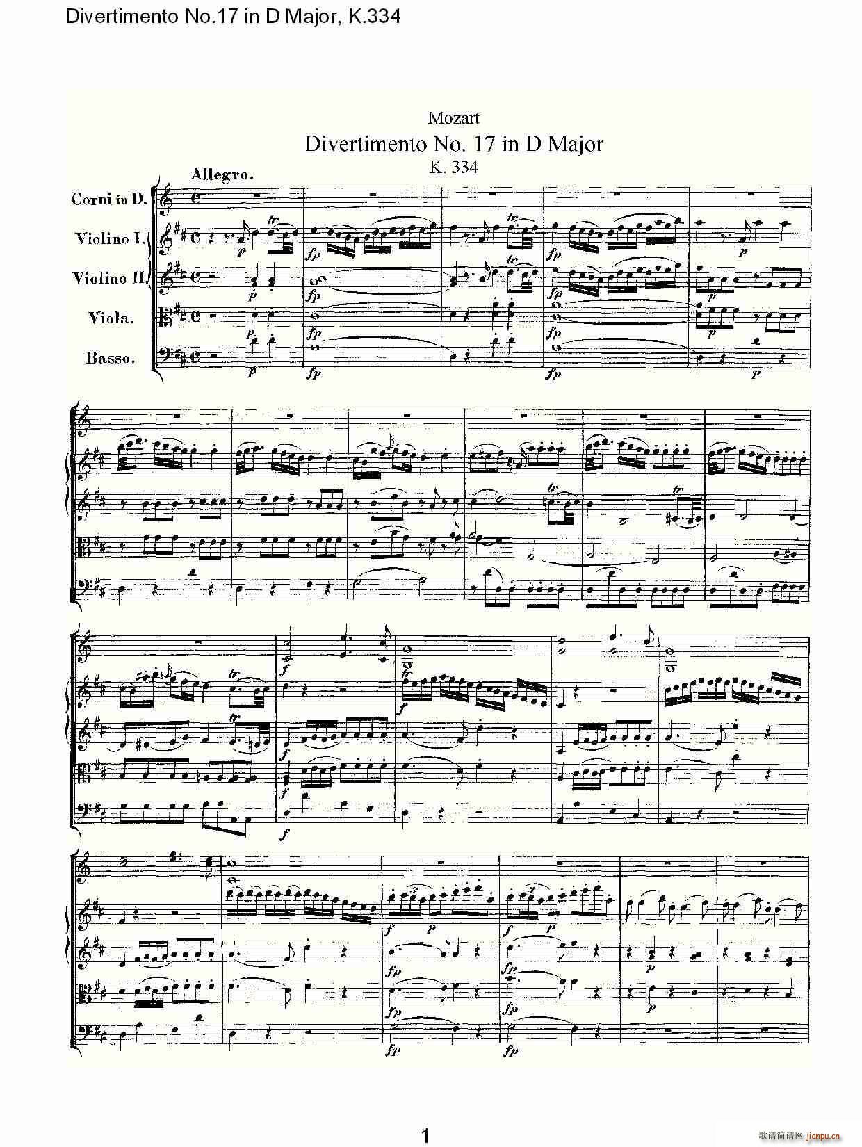 Divertimento No.17 in D Major, K.334(ʮ�ּ�����)1
