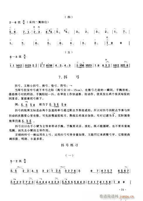 ����������(sh��)�ý̳�21-40(ʮ�ּ�����)1