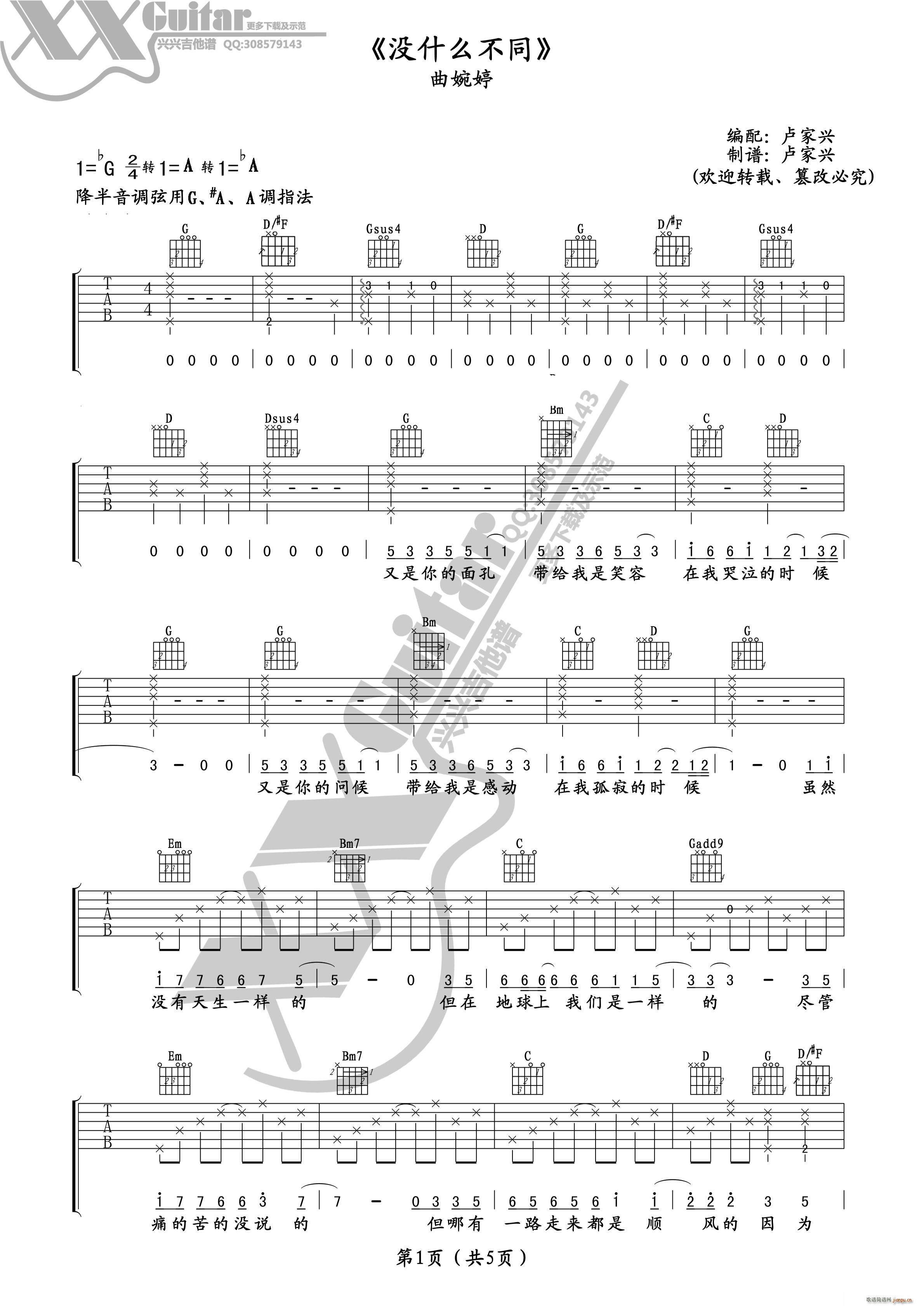 �](m��i)ʲô��ͬ(�����V)1